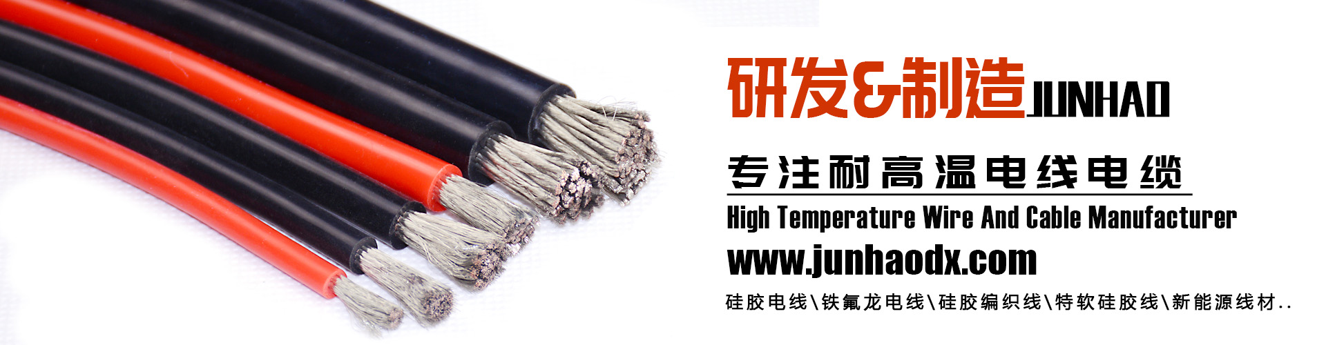 鼎盛国际耐高温电线电缆生产厂家