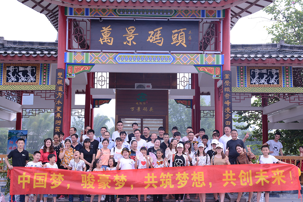 鼎盛国际团队合影