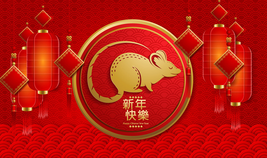 2020年鼎盛国际电线春节放假通知